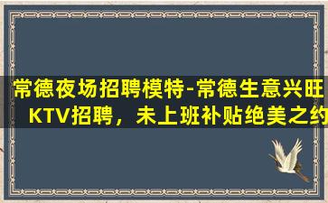抚顺酒吧招聘